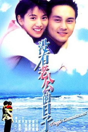 Tragic Commitment poster