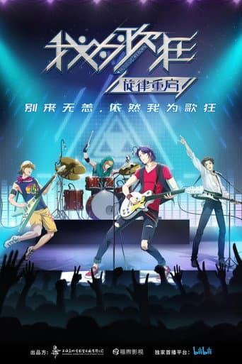 Music Up! poster