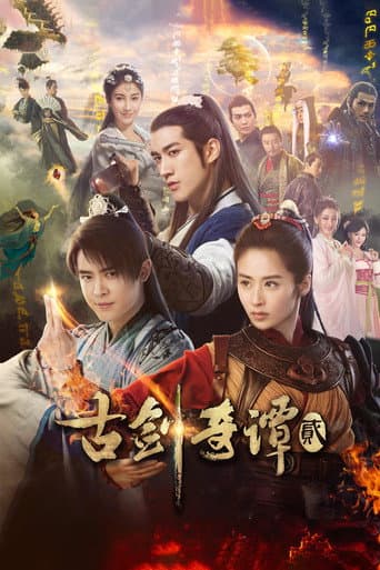 Swords of Legends II poster
