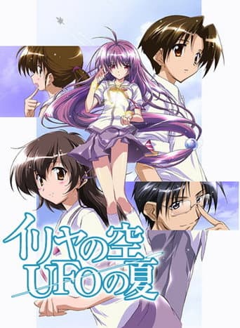 Iriya's Sky, Summer Of UFOs poster