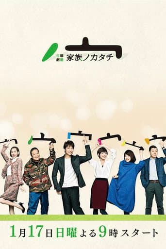 Family's Form poster