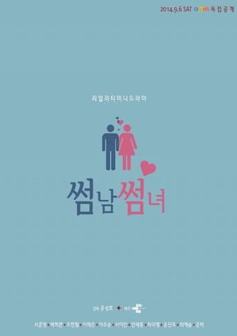 Flirty Boy and Girl poster