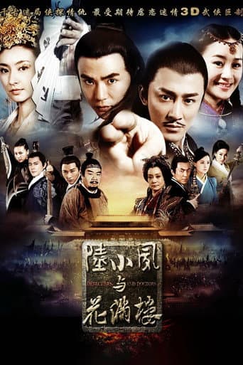 Detectives And Doctors poster