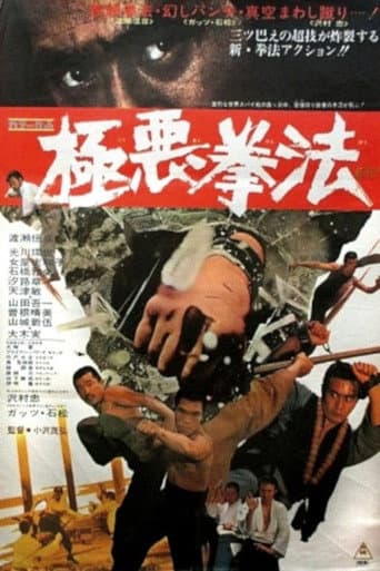 The Karate Man and the Spy poster