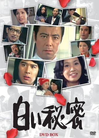 White Secret poster