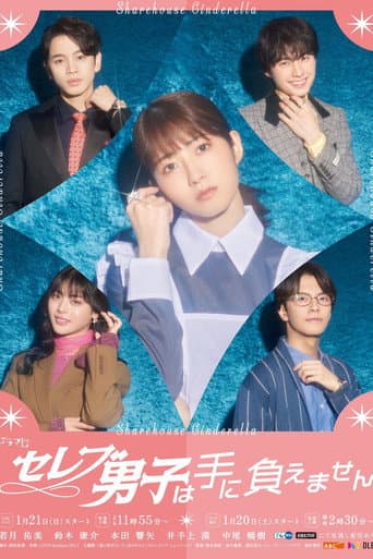 Sharehouse Cinderella poster