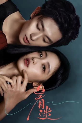 Fascination poster