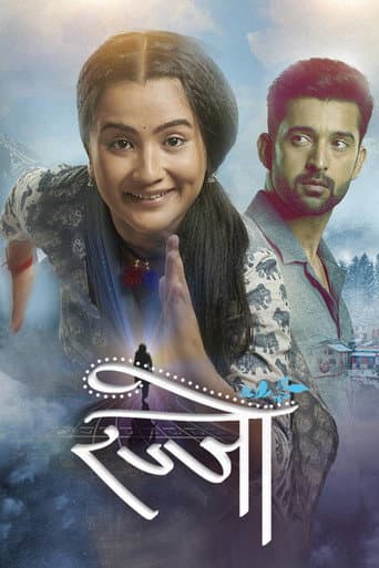 Rajjo poster