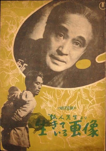 Living Image poster
