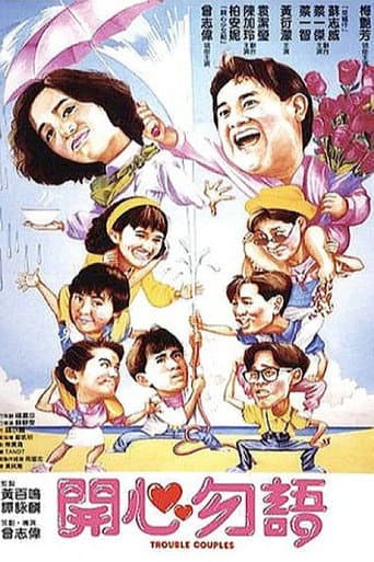 Trouble Couples poster