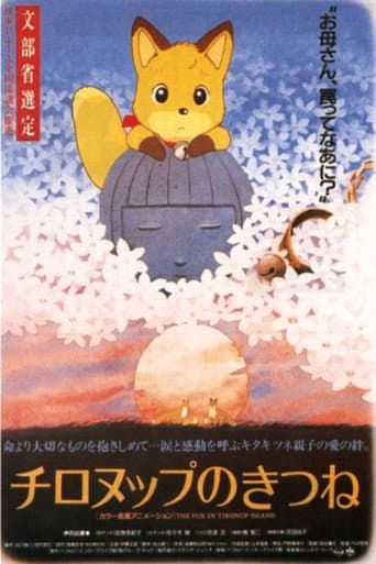 Foxes of Chironup poster
