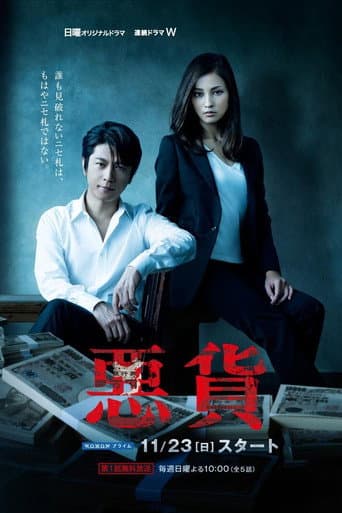 Bad Money poster