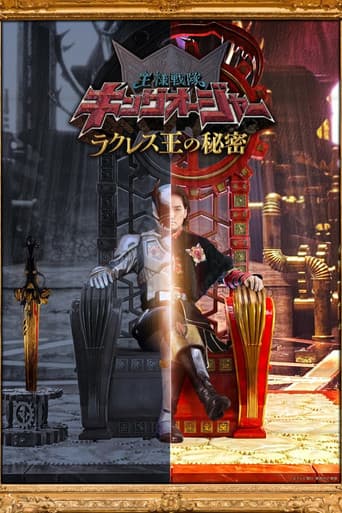 Ohsama Sentai King-Ohger: The Secrets of King Rcules poster