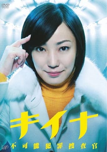Kiina poster