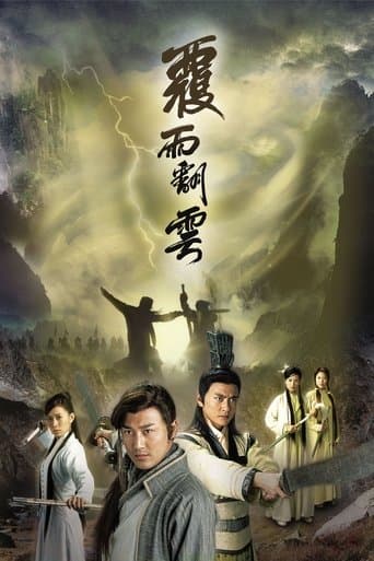 Lethal Weapons of Love and Passion poster