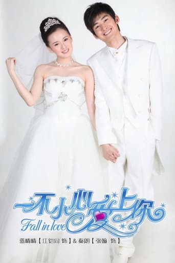 Fall In Love poster