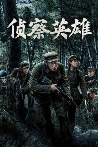 Scout Hero poster