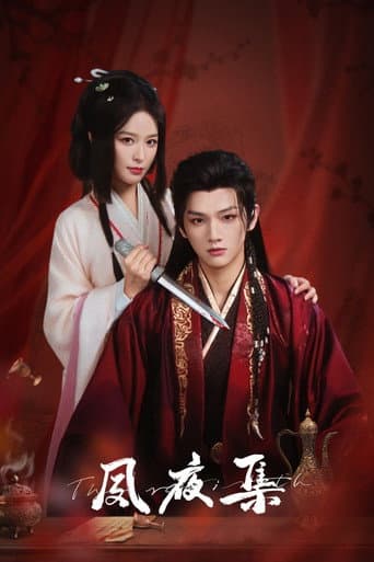 The Rebirth poster