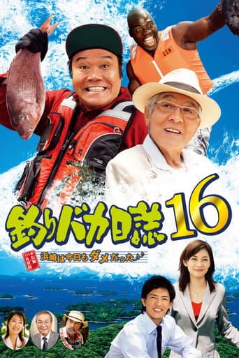 Free and Easy 16 poster