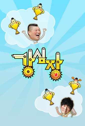 Strong Heart poster