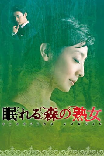 Sleeping Jukujo poster