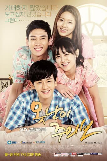 Ugly Alert poster