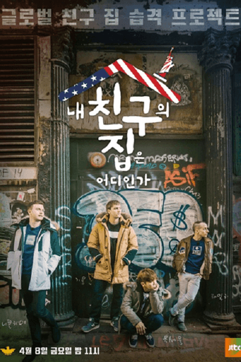 The Homecoming poster