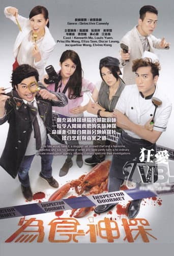 Inspector Gourmet poster