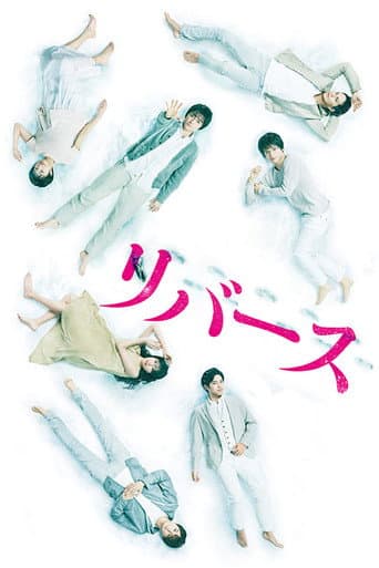 Reverse poster