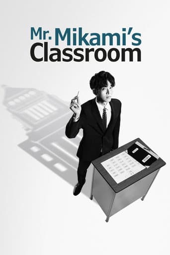 Mr. Mikami's Classroom poster