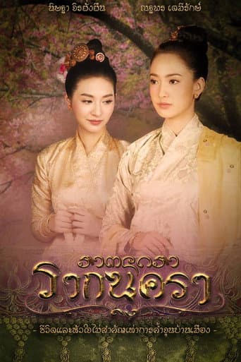 Rak Nakara poster
