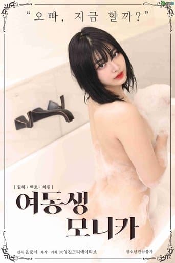 Younger Sister Monica poster