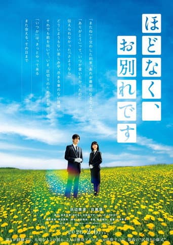 Until We Meet Again poster