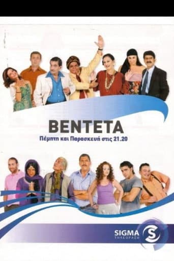 The Vendetta poster