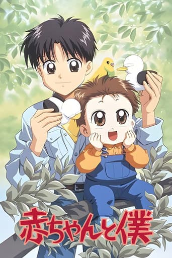 Baby and Me poster