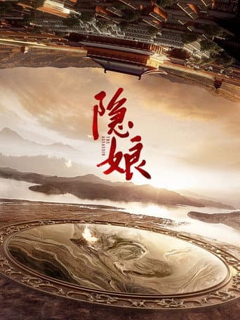 The Assassin poster