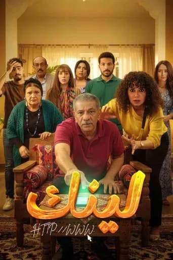 Link poster