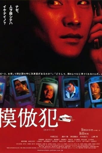 Copycat Killer poster