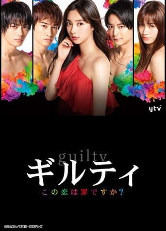 Guilty: Kono Koi wa Tsumi Desuka poster