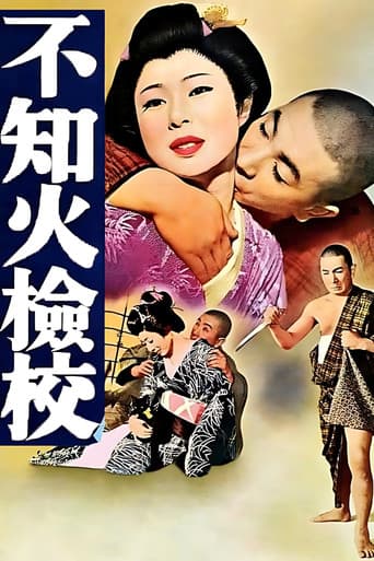The Blind Menace poster
