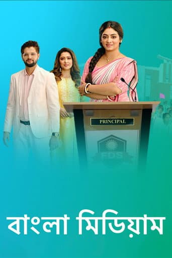 Bangla Medium poster