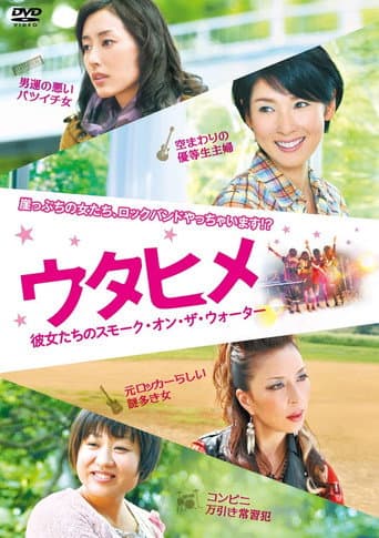 Rock'n'Roll Housewives poster