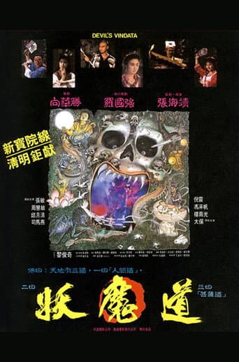 Devil's Vendetta poster