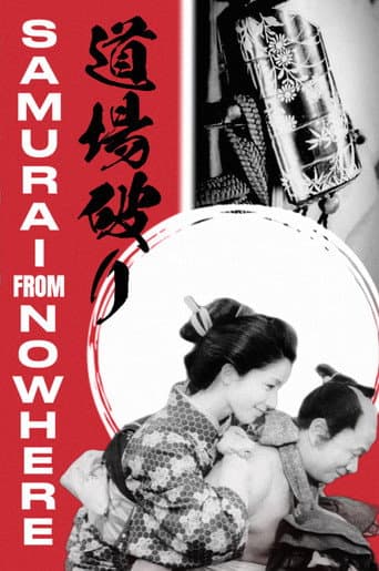 Samurai from Nowhere poster