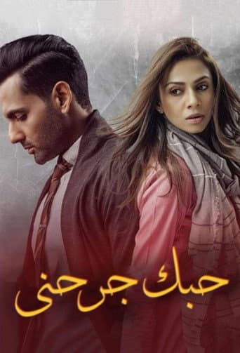 Dushman-e-Jaan poster