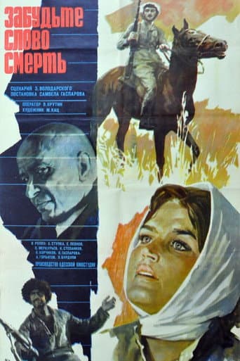 Forget the Word 'Death' poster