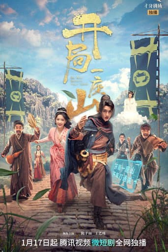 Go and Domain Your Game poster