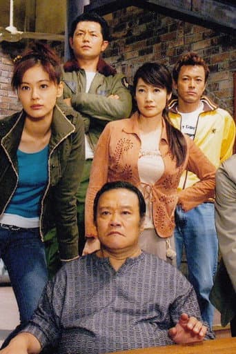 Tokumei! Keiji Dongame poster