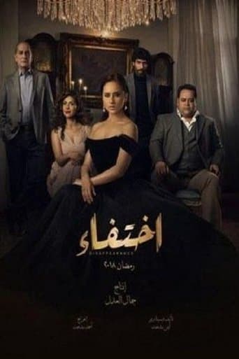 Vanished poster