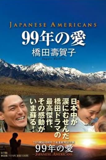 Japanese Americans poster